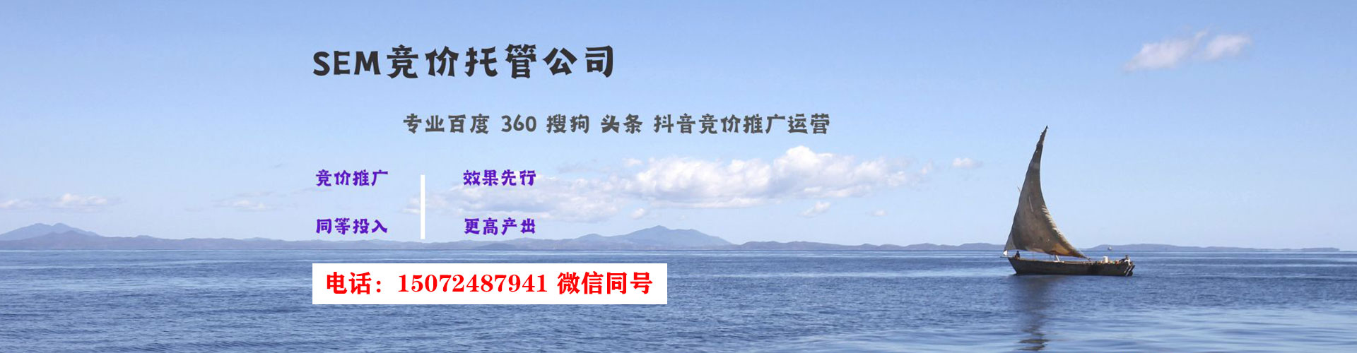 神木sem优化师
