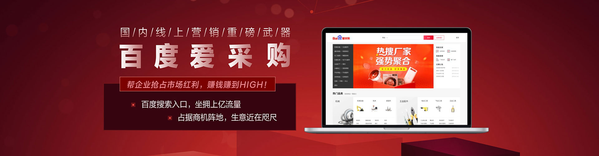 神木竞价排名